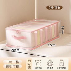 四件套收納袋家用衣櫃換季被子衣服羽絨被整理袋分格神器抽屜盒包, 1個, 桃夭粉衣物包6格【32*20*12cm】