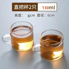 防燙設計 耐熱玻璃泡茶壺小茶杯帶把小茶碗品茗杯功夫防爆茶杯傢用茶具, 1個, 帶把盃130毫陞 2衹裝