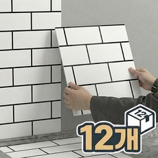 코어피스 붙이는 주방 데코 타일 시트지 12개, 벽돌