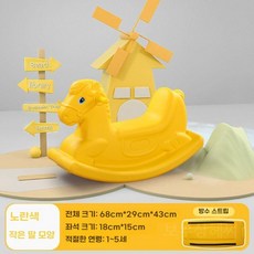 유아 돌잡이 흔들리는 말 균형 감각 익히는 승용 완구 생일 선물, 황색 흔들말