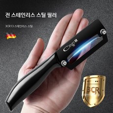 스테인리스 과일 야채 필러 다용도 주방 슬라이서 감자칼 채소 껍질제거 조리도구, 블랙 티타늄 호박 채칼 2개, 2개