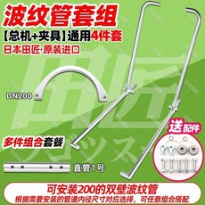 田匠波紋管拉緊器 日本原裝進口, 1個