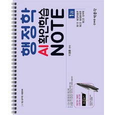 행정학 AI확인학습노트 1:9.7급 공무원 시험대비, 박문각