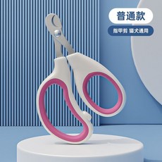 寵物指甲剪 貓咪狗狗兔子適用 照血線安全設計, 1個, 【弧形無孔款】不銹鋼粉色,無規格