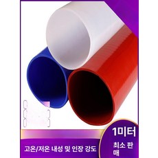 대구경 실리콘 원형 반투명 소프트 커넥터 고온 저온용, 맞춤 사이즈, 1m, 1개