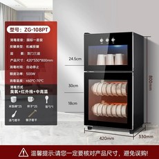 식기 건조기 호텔 식당 보관함 업소용 주방, G. ZG108PT 비자성 스테인리스 선반 업