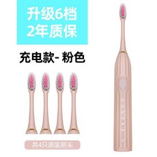 HYLSS 電動牙刷 防水軟毛 充電套裝深層清潔, 1個, 如圖所示2090, YW08粉色