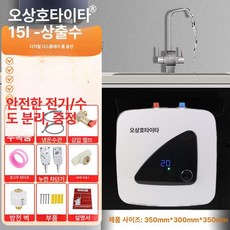 소형 전기 온수기 6리터 화장실 기계식 주방 순간온수기 저장식 미니 업소용, K. d01 디지털 15L 상부 출수구, 기본 색상