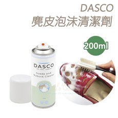 糊塗鞋匠 優質鞋材 K01 英國DASCO麂皮泡沫清潔劑 麂皮去污, 1個