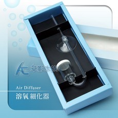 【AC草影】溶氧細化器 - 魚缸打氣增氧專用 防止水花飛濺, 1個