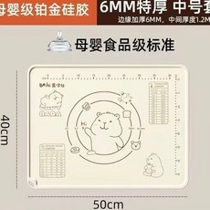 妃雪森 加厚揉麵墊麵團墊 料理墊 烘焙墊 桿麵墊 烘焙墊 搟麵墊 加大 加厚 耐高温 家用 特厚硅胶揉面垫食品, 1個, 長50寬40,【特厚防水邊6mm】