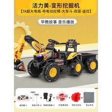 타는 포크레인 키즈까페 7A 대형 배터리 굴삭기 모래놀이 중장비 장난감 전동, A. 타는포크레인키즈까페 엘로우/7A+리모컨, 1개