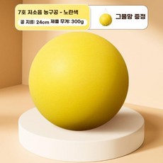 사일런스농구공 무소음 농구공 실내 농구연습 7호, 1개, 옐로우 (7호)