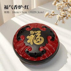 精品漆蘭傢用室內辦公室, 1個, 福氣香爐【紅】