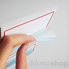 또와상회 보호필름 견출지 라벨지 표시