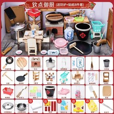 迷你真煮廚房 兒童過家家玩具 小小廚師女童玩具 豐富配件, 1個, 【升级款-钦点御厨】送防护8件套