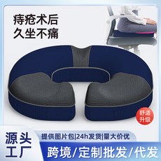 Le.dou 佳雷 記憶棉坐墊 人體工學設計 舒緩壓力, 【女款】藏藍拼寶藍,女款, 1個