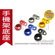 ODIER 鷹爪手機架底座 CNC手機支架, 單購底座 (黑)