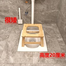 實木老人孕婦坐便椅 簡易移動木質坐便凳, 1個, 凳子款20高無漆童款+防滑貼