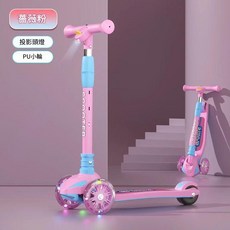 兒童滑板車 2至12歲適用 投影頭燈 PU大輪 音樂燈光, 98小窄輪 投影 薔薇粉, 1個