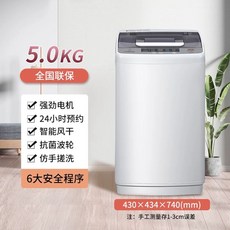 양말 빨래 급속 세탁기 5kg 건조 드럼세탁기 원룸 수건 미니, D. 5.0kg 손세탁 안전수칙
