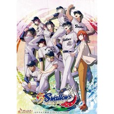SwitchMy9Swallows 스위치마이나인스왈로즈 TOPSTARS LEAGUE 메이커 특전 포함 예약 특전 드라마 CD