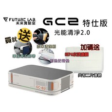 PRIME ZONE GC2 雲朵白 車用空氣清淨機 HEPA奈米水洗濾網 車座背扣綁帶, 特仕版加贈水洗濾網, GC-02