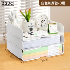 Z3JC 桌面文件收納盒可疊加A4紙辦公抽屜置物盒學生文具用品用具整理盒, 1個, 橫款-白色3層【紙盒包裝】:如圖