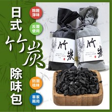 車用/衣櫃/廚房/浴室 竹炭空氣淨化包, 1個, 灰色