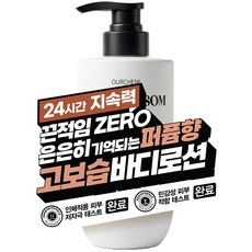 [7차 완판 고보습 바디로션] 끈적임 없이 촉촉한 보습. 24시간 은은하게 남는 퍼퓸 향 아워케미 피그 블로섬 비건 바디크림, 1개, 510ml