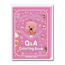 잔망루피 Q&A 컬러링북 (사은품제공), 키즈아이콘, 아이코닉스 편집부