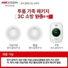 STAY 흡연감지기 화장실흡연감지기 연기감지기, 2 실 1 거실 80-100m 2, 기본 모델명/품번