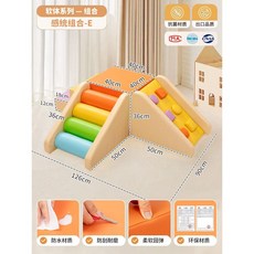 소프트 실내 미끄럼틀 쿠션 놀이방 정글짐 놀이터 등반 매트, 감각통합조합E