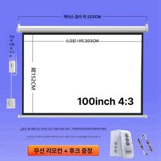 전동 스크린 교회용 대형 매립형 리모컨 영화관용 회의실, 화이트 플라스틱, 100인치 4 3