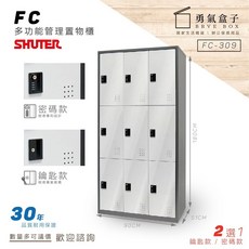 樹德 多功能收納櫃 密碼櫃 鑰匙櫃 FC-309 FC-309K, 1個, 樹德鑰匙鎖置物櫃 FC-309K