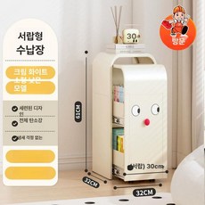 강철 어린이 책장 수납 선반 좁은 공간용 책꽂이 가정용, 1단, 현장 설치 크림 32cm 3단 2세트