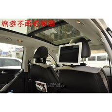 【逸品汽車百貨】車用 平板電腦 頭枕支架 椅背支架 可旋轉 6.5吋 10吋平板適用 IPAD MINI AIR, 1個, 黑