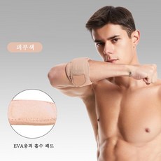 KOFULL 스포츠 팔꿈치 보호대 골프 테니스 배드민턴 통기 조절 가능 오픈 스트랩 가압 팔꿈치 보호대, 2개