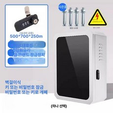 전기차 충전기함 주택 충전기 케이스 박스 방수 커버 덮개 캐비닛 시골 분전함 실외 전원, 강화유리 펄 다이아몬드 벽걸이형 키 조합 실내외, 1mAh, 1개