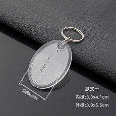 壓克力相框鑰匙圈 DIY透明相框紀念品吊飾, 1個, 款式一
