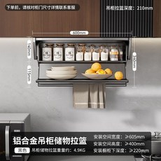 不銹鋼廚房置物架 刀架 調料架 掛架 筷子收納架 壁掛式, 1個, 黑色丨600mm寬丨便捷式吊櫃拉籃