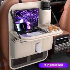 汽車椅背收納袋小桌板, 升級款 - 摺疊小桌板防水垃圾桶長款米色一隻裝, 1套