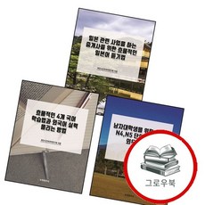 효율적인 4개 국어 학습법과 외국어 실력 올리는 방법 + 남자대학생을 위한 JLPT N4 N5 단어 초스피드, 없음