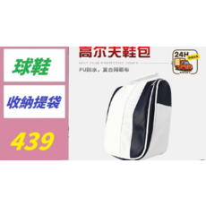 高爾夫球鞋包 PU防水鞋子收納袋, 1, 1個