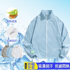冰絲薄外套 防曬衣 透氣輕薄釣魚防曬服 男女款