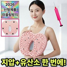 유미닉 바운스 지압 스텝퍼 무소음 다이어트 홈트, 블러쉬 핑크