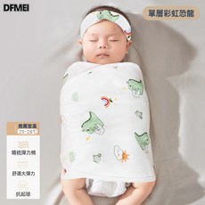 DFMEI 嬰兒防驚跳神器新生兒睡袋寶寶防驚嚇睡覺襁褓巾a類包巾, 彩虹恐龍