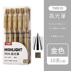TOME TM907 高光筆 10支, 金色 10支 1.0mm, 1包