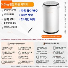 미니세탁기 대용량 양말 속옷 다용도 UV 터치 디스플레이, 3 5KG 완전 자동 표준 모델, 기본 모델명/품번