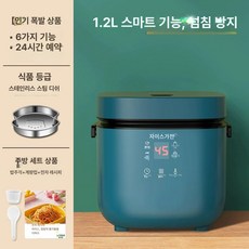 멀티 논스틱 전골냄비 분리형 그릴팬 다기능 여행용 쿠커, 스마트 1.2L 논스틱, 기본 색상